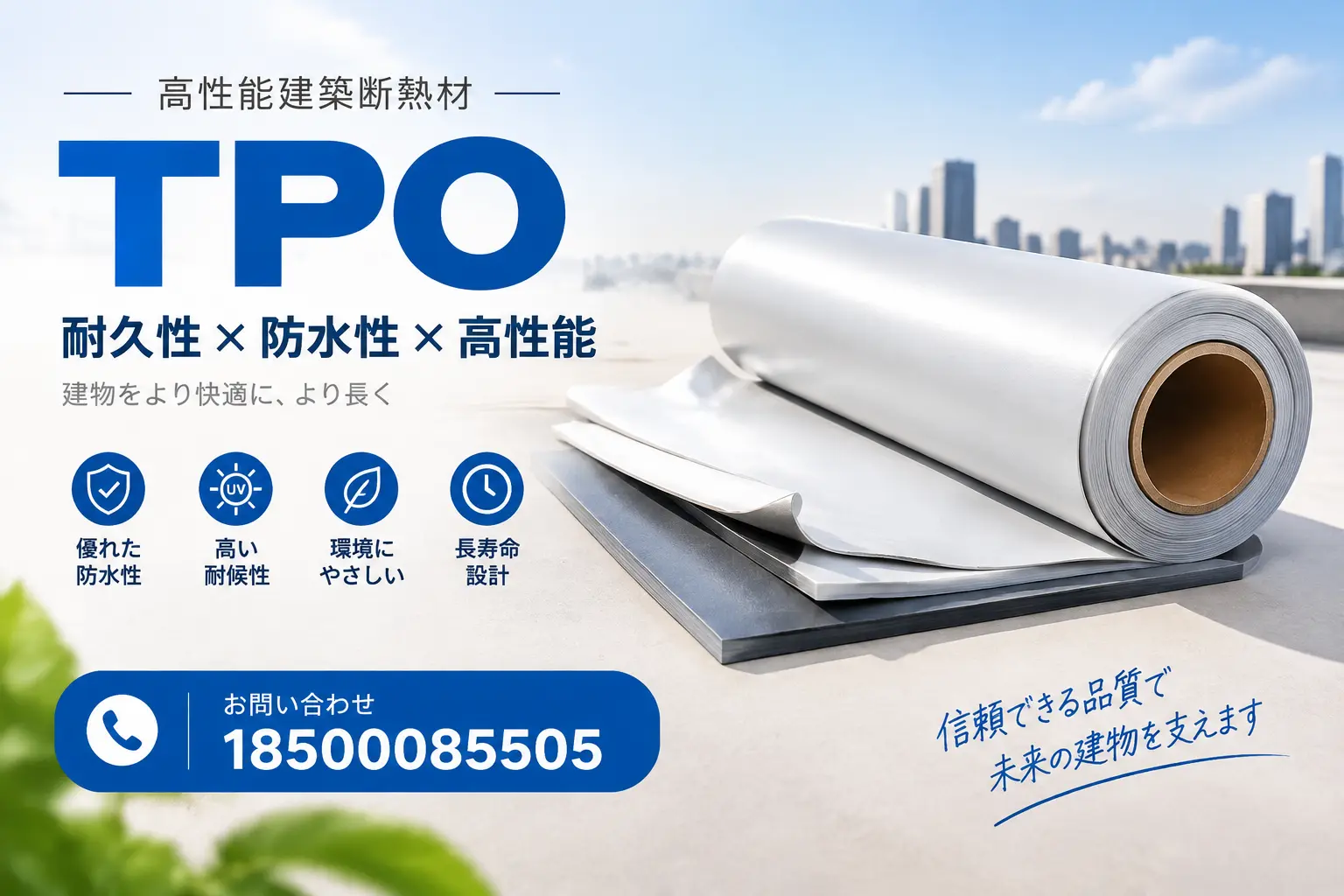 武威的TPO材料市场现状及未来趋势