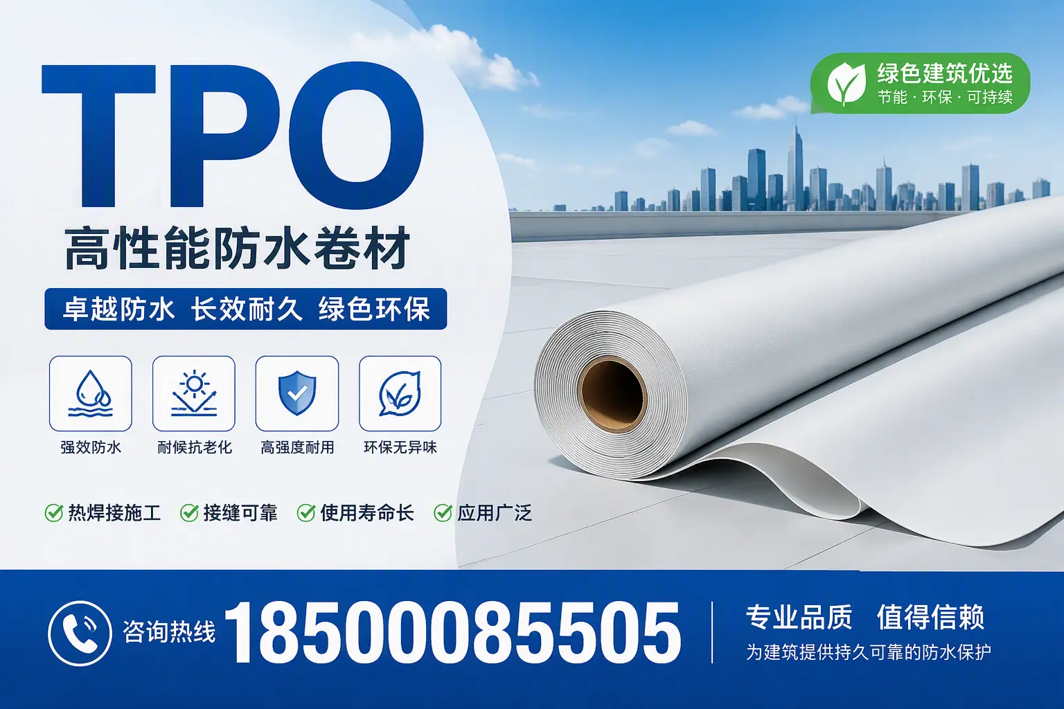 避坑指南:选择tpo材料时的常见误区与解决方案
