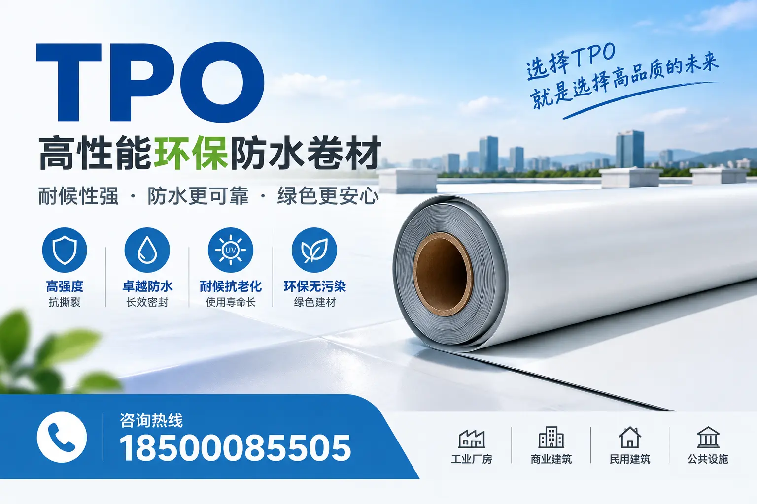 选择tpo材料时的注意事项,避免武威企业常见误区