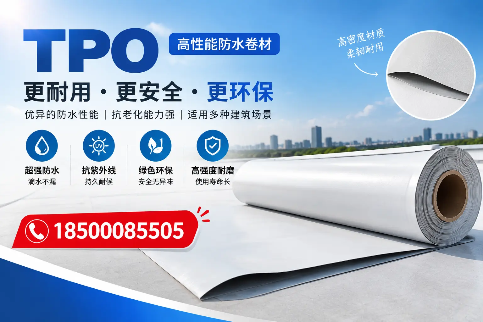 在武威,tpo与传统材料的比较及应用建议