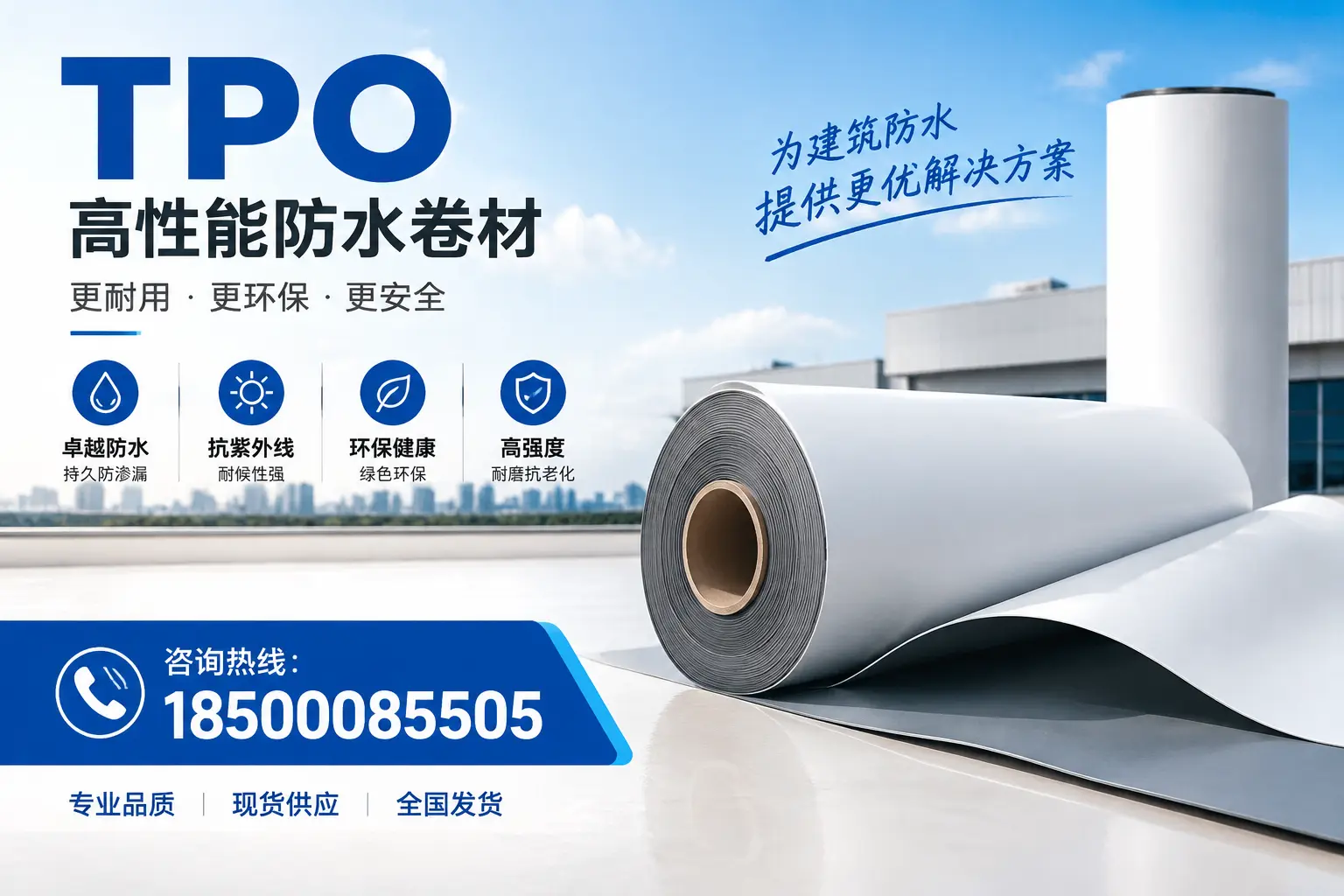 在武威,tpo材料的优势与应用领域详解
