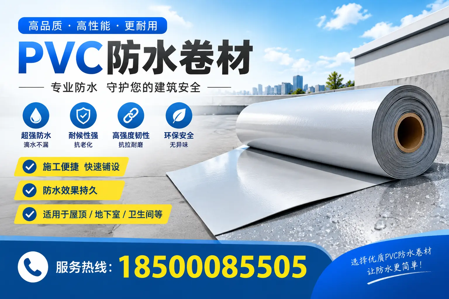 2023年PVC防水卷材市场分析,武威行业趋势一览