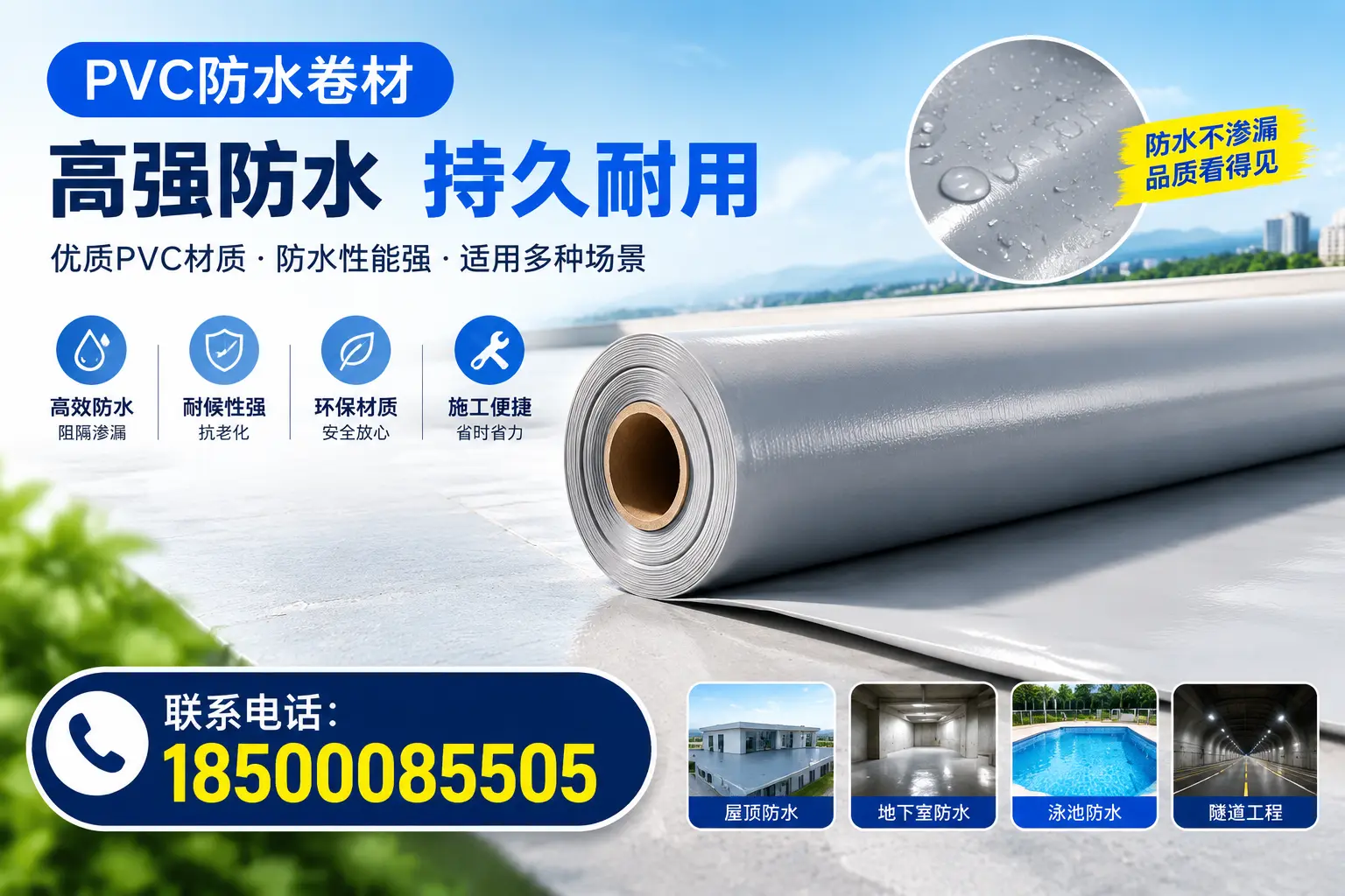 2023年PVC防水卷材市场分析,武威行业趋势一览